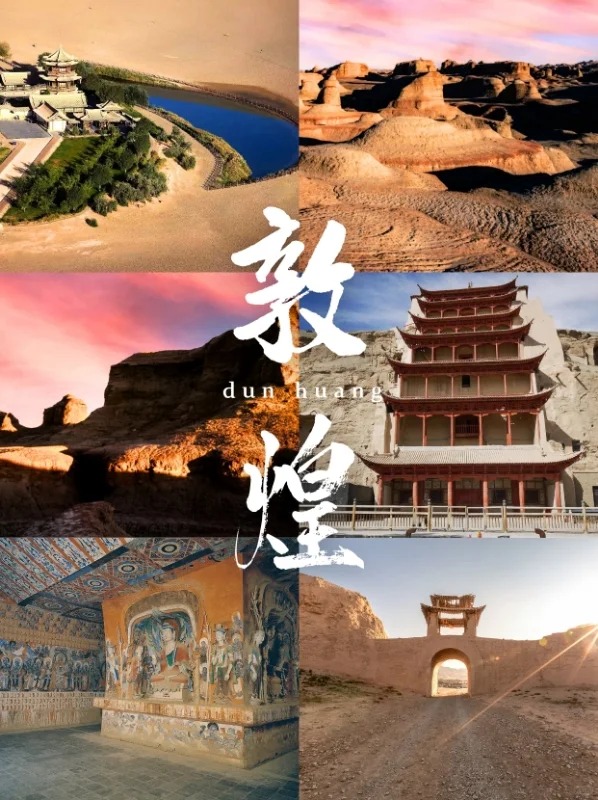 一起去敦煌吧！_1_村长の第N次荒野越狱_荒野-西北-国庆特辑-来自52tours 我爱旅游网